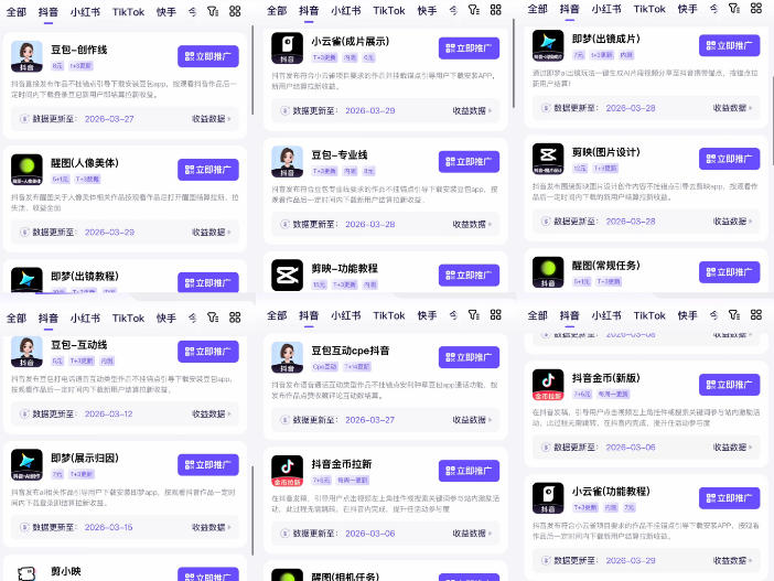 图片[2]-【无水印】Tc联盟TikTok海外拉新项目，新手也能入局，一部手机开启副业变现，抓住Tiktok红利（更新0927）-知创网