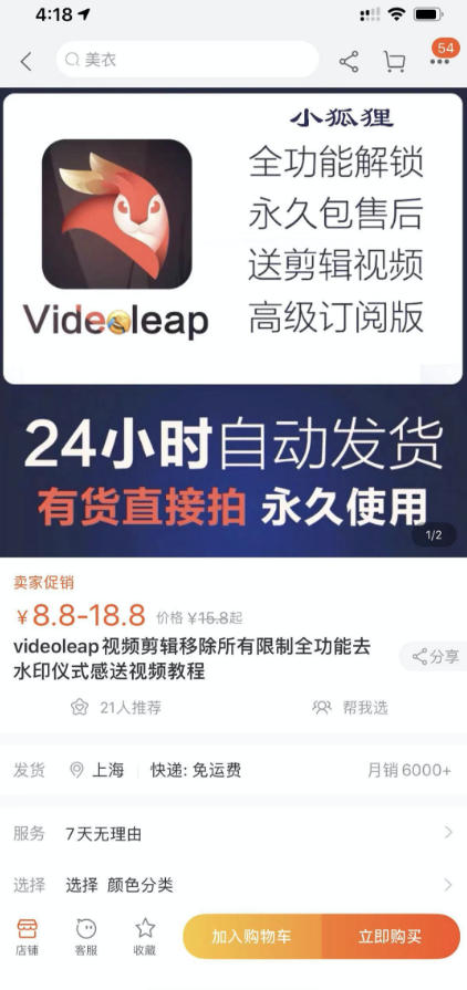 图片[2]-淘宝闲鱼共享会员项目，信息差玩法，小白卖共享账号也能月入5K-知创网