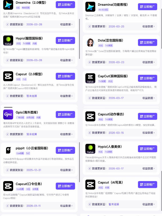 图片[3]-【无水印】Tc联盟TikTok海外拉新项目，新手也能入局，一部手机开启副业变现，抓住Tiktok红利（更新0927）-知创网