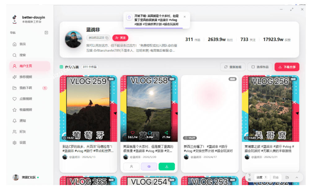 图片[3]-超级好用！抖音视频下载神器，支持批量下载用户作品收藏列表和点赞列表，开源完全免费Better-douyin-R-知创网