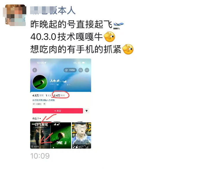 图片[2]-抖音4030搬运技术，杰老板1980技术，外面传的搬运涨粉教学，最近超级火爆！-知创网