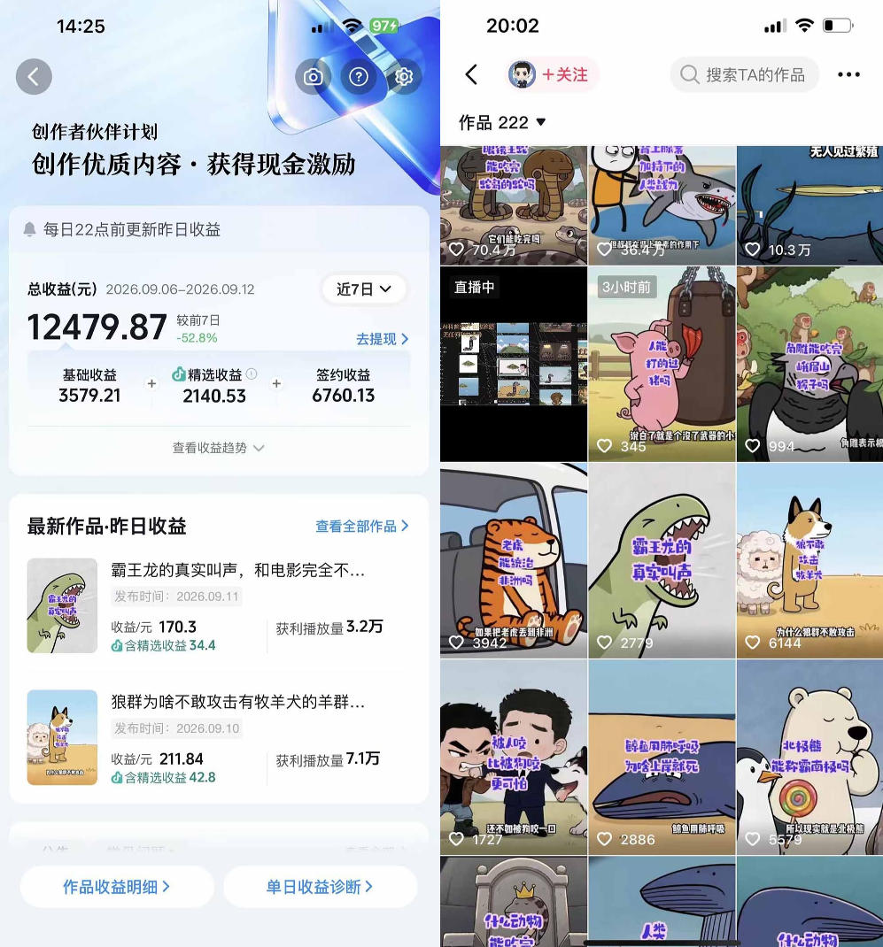 图片[2]-抖音33W粉博主eason小树苗的AI动画科普教学，文案剪辑配音全流程，轻松解锁抖音精选独家收益，日入1k+-知创网