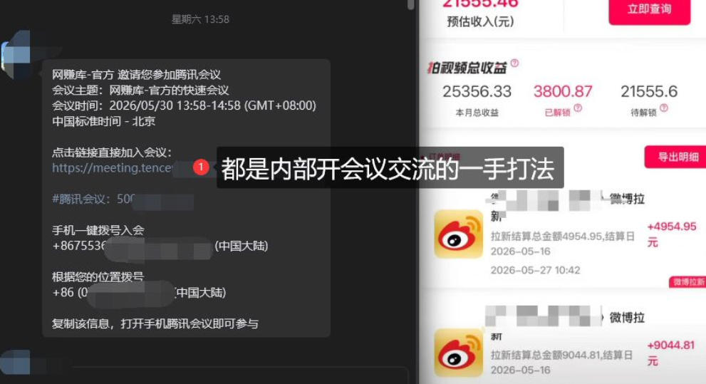 图片[2]-微博蓝海项目，各种Sao思路打法+AI引流思路，喂饭级教程-知创网