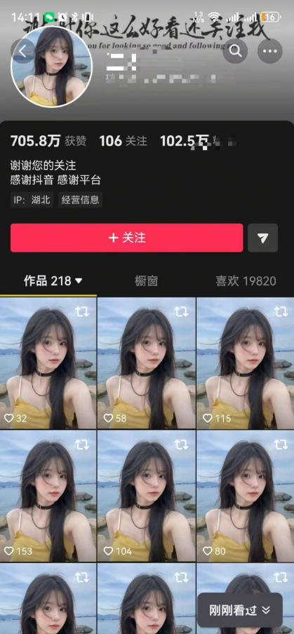 图片[2]-抖音卡转发搬运，暂停不显示跳转原作者技术，可涨粉，可带货-知创网