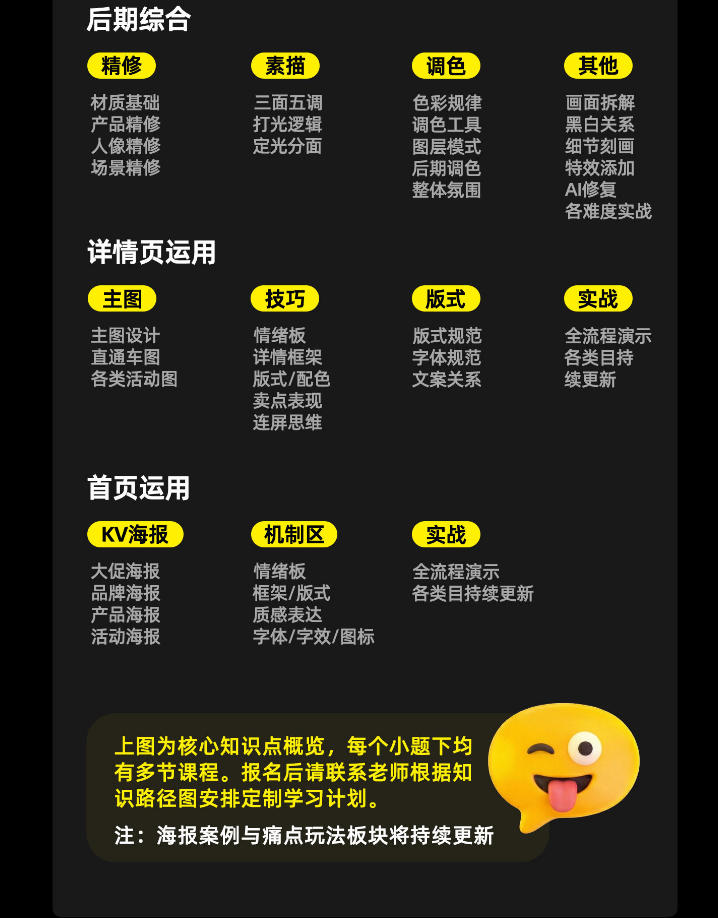 图片[4]-电商头等舱2026新课，当AI把执行变得廉价，理解真实商业需求，将成为价值核心-知创网