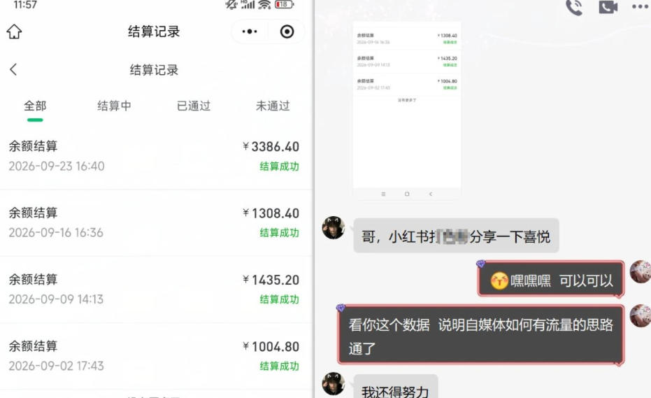 图片[2]-王者游戏礼包拉新_千字拆解日入5位数的项目逻辑-知创网