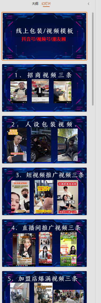 图片[2]-千城万店云连锁线下课2026年9月，云连锁千城万店全案赋能陪跑，实体必看老板，抖音，直播，团购，连锁赋能玩法抖音-知创网