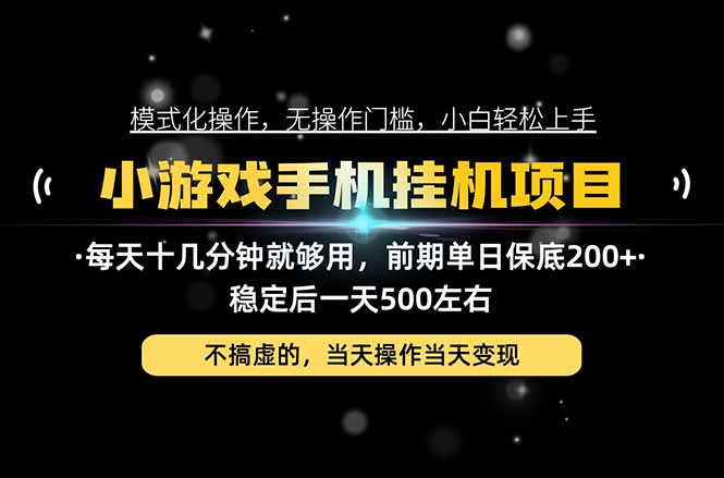 (21208期)互联网副业,这一个就够了,每天十几分钟就够用,轻松日入500+,必须长期稳定!-知创网