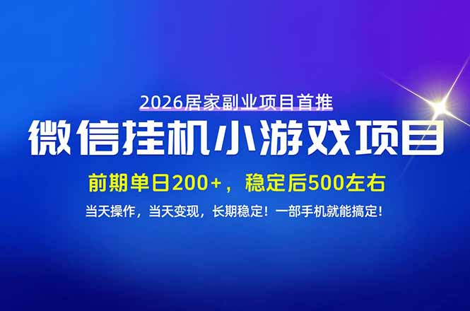 (21101期)手机副业首选,无技术门槛,每天十几分钟就够了!前期单日200+,稳定后单日500左右!-知创网