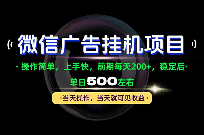（21014期）一部手机就能操作，每天十几分钟就够用了，前期每天两百左右，稳定后轻松日入500+-知创网