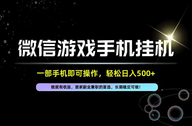 (20890期)居家,副业,兼职,这一个就够了,一部手机就能操作,单日500左右,长期稳定可做!-知创网