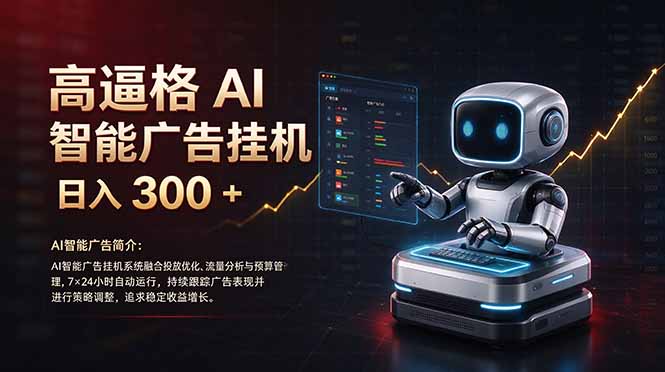 （21015期）普通人的 AI 副业机会，日入300+新手小白也能起步，-知创网