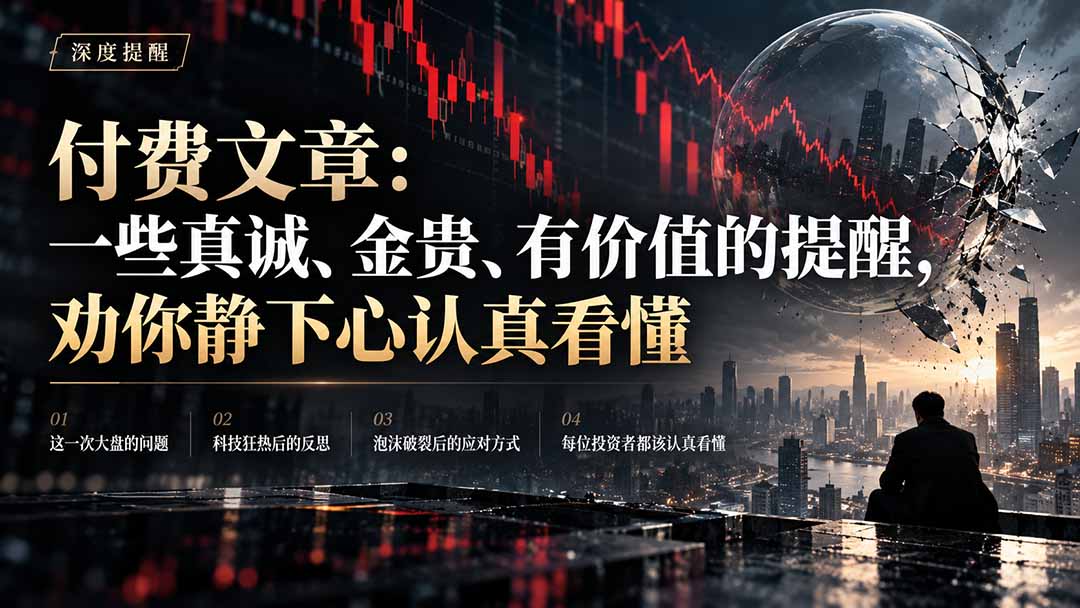 （21032期）付费文章：一些真诚、金贵、有价值的提醒，劝你静下心认真看懂-知创网