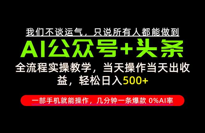 (20844期)26年AI写作,自媒体创作实操教学,轻松日入700+-知创网