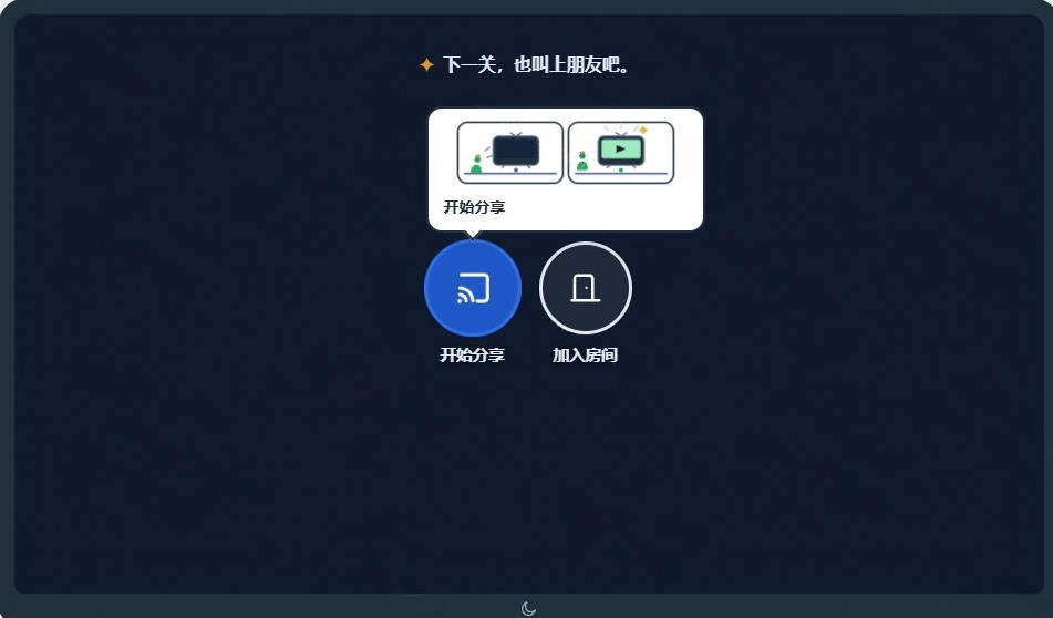 图片[3]-B站UP主耗费200亿token制作！免费开源的屏幕共享工具，支持最多20人一起共享使用等Piik-知创网