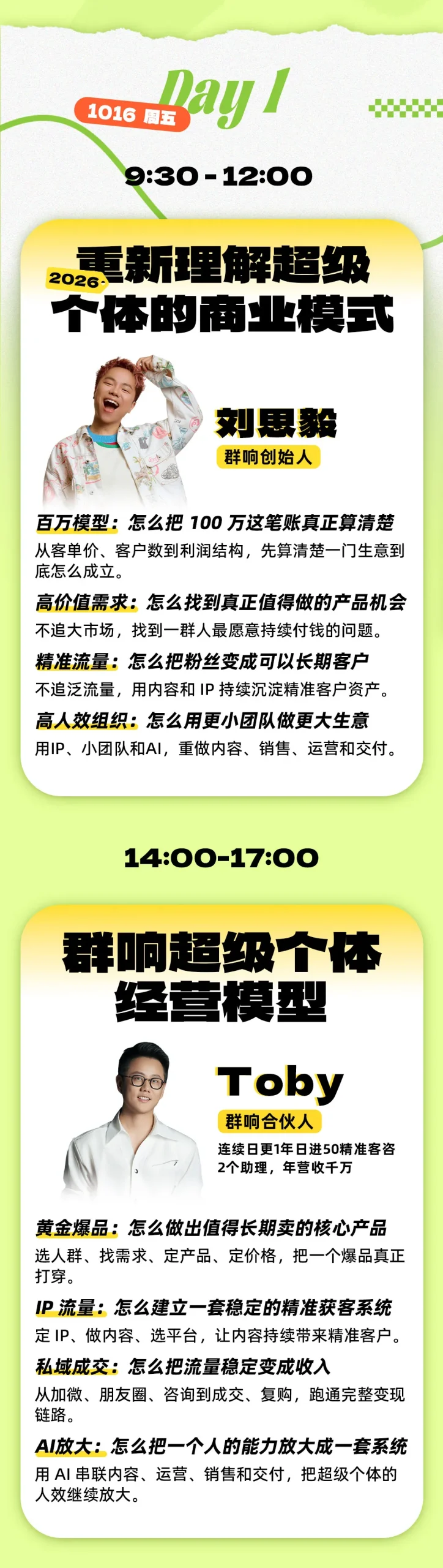 图片[2]-年入百W案例大课深圳，3天拆14门真实賺钱生意，不讲成功史，直接把生意拆开-知创网