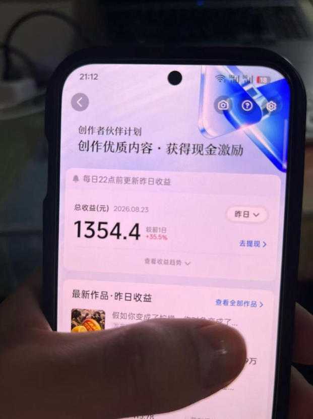 图片[2]-抖音7W粉丝博主的AI植物穿越白垩纪教学，抖音科普蓝海赛道，解锁商单收徒伙伴计划等多种收益-知创网
