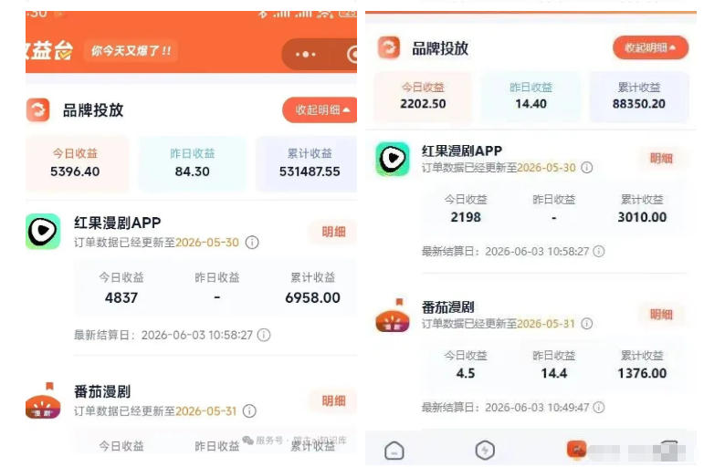 图片[3]-红果漫剧拉新之二创全流程玩法，别再瞎找副业，红果漫剧拉新风口普通人也能抓住-知创网