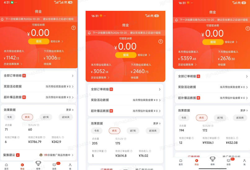 图片[2]-京东短视频带货项目，选品+找素材+剪辑落地，京东的单价高，单号可月入过1W-知创网