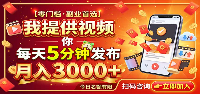 2026头条号托管，团队提供视频，你发布，每天5分钟，最高躺挣5K+-知创网