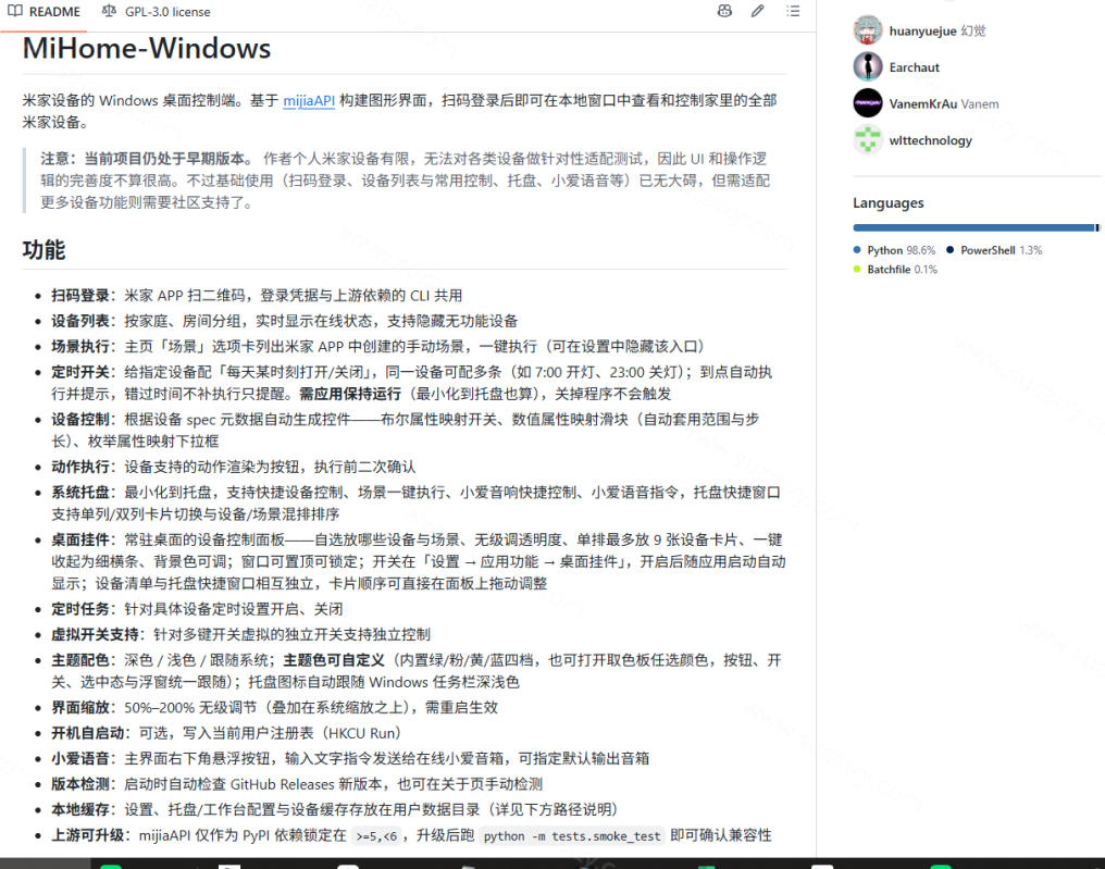 图片[2]-Windows电脑也能管全屋？这下真省心，米家生态桌面控制端来了，Github最新开源，MiHome-Windows-知创网