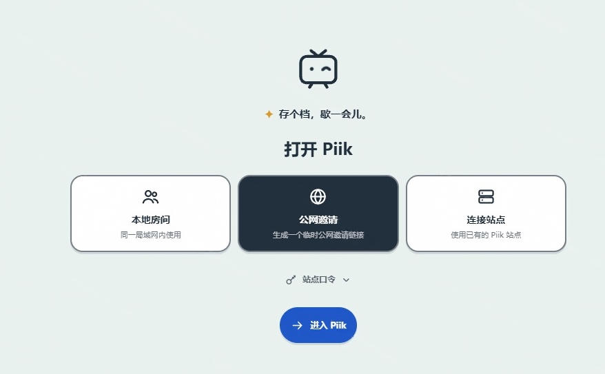 图片[2]-B站UP主耗费200亿token制作！免费开源的屏幕共享工具，支持最多20人一起共享使用等Piik-知创网