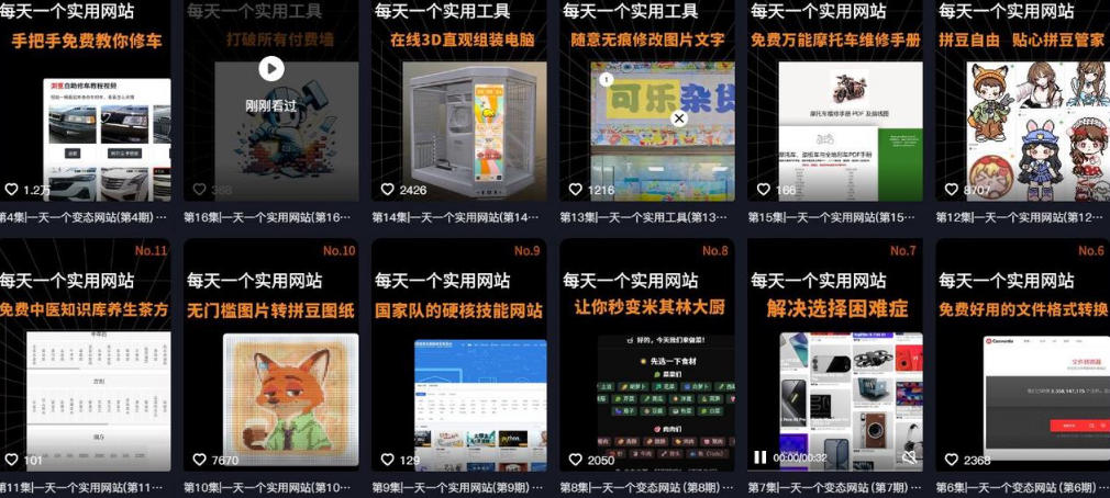 图片[2]-AI工具测评IP孵化营第二期，带你从0到1做出涨粉接广的自媒体账号-知创网