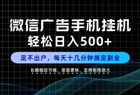 副业首选！每天十几分钟，轻松日入500+，长期稳定变现，做就有收益！【揭秘】-知创网