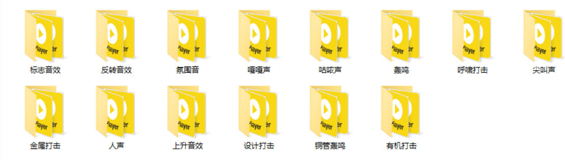 图片[2]-宝藏音效素材合集！160个烘托气氛的恐怖电影音效素材，全部中文分类Cinematic Horror Sound Effects-知创网