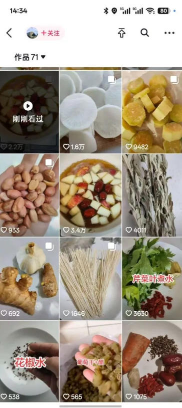 图片[2]-抖音实拍蹭碟片涨粉教学，0成本涨粉，安全不违规，有需要自测-知创网