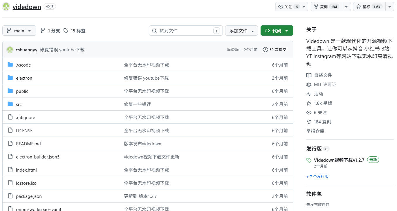 图片[3]-GitHub上1.6k stars开源下载器，界面清爽免费用，小红书某音B站youtube视频一键保存Videdown-知创网