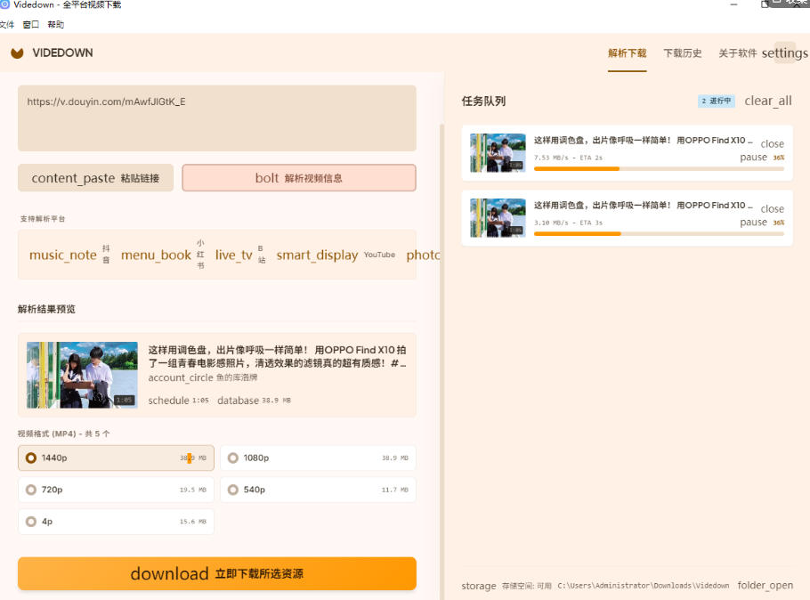图片[2]-GitHub上1.6k stars开源下载器，界面清爽免费用，小红书某音B站youtube视频一键保存Videdown-知创网