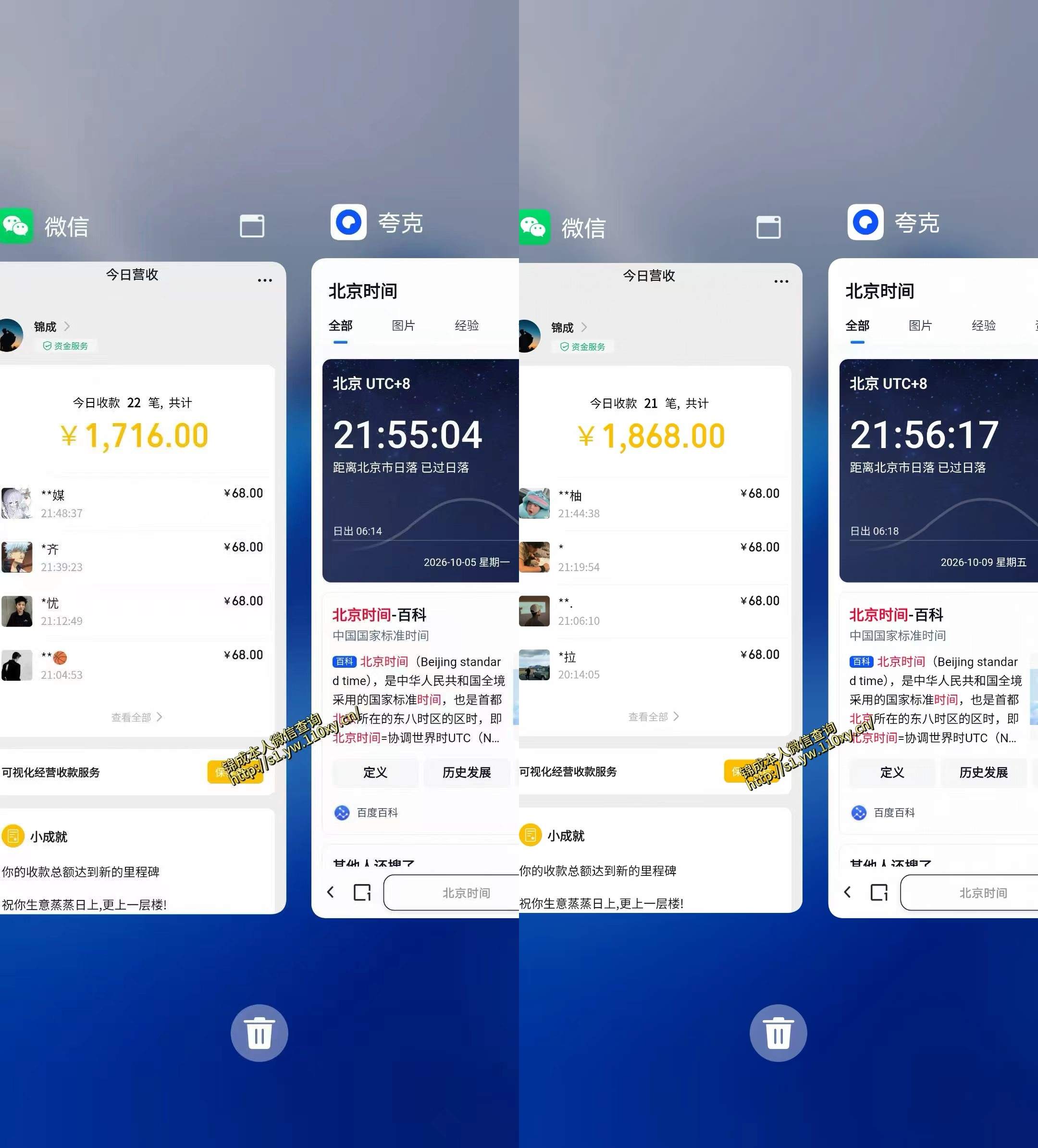 图片[2]-单身交友社群，普通人拿出执行力一个人每天搞个800-1k很轻松，普通人随时入局，无需经验【揭秘】-知创网