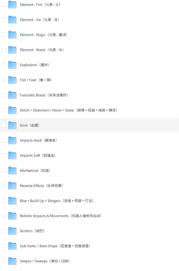图片[2]-【某宝付费99素材】1200+款好莱坞电影预告片配乐转场音效素材库合集-知创网