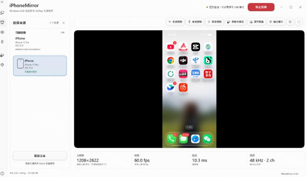 图片[3]-iPhone投屏到Windows电脑，还支持操控IOS系统，多台设备能同时上屏，有点意思iPhoneMirror-知创网