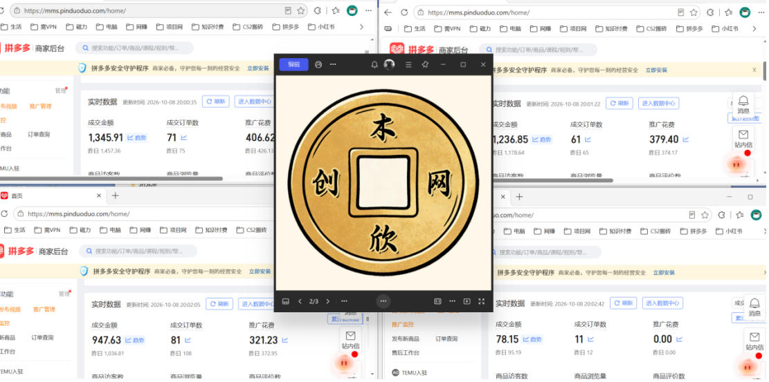 图片[2]-日入1k+的拼多多虚拟小店，全职可管理4-6家店，长久稳定的绿色正规项目【揭秘】-知创网