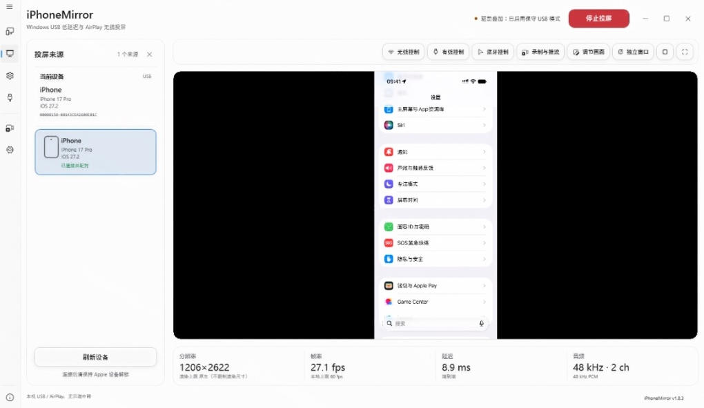 图片[2]-iPhone投屏到Windows电脑，还支持操控IOS系统，多台设备能同时上屏，有点意思iPhoneMirror-知创网