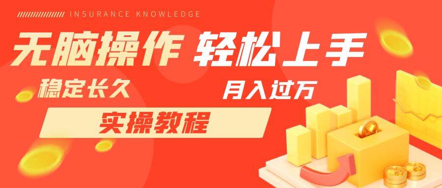 长久副业，轻松上手，每天花一个小时发营销邮件月入10000+-知创网
