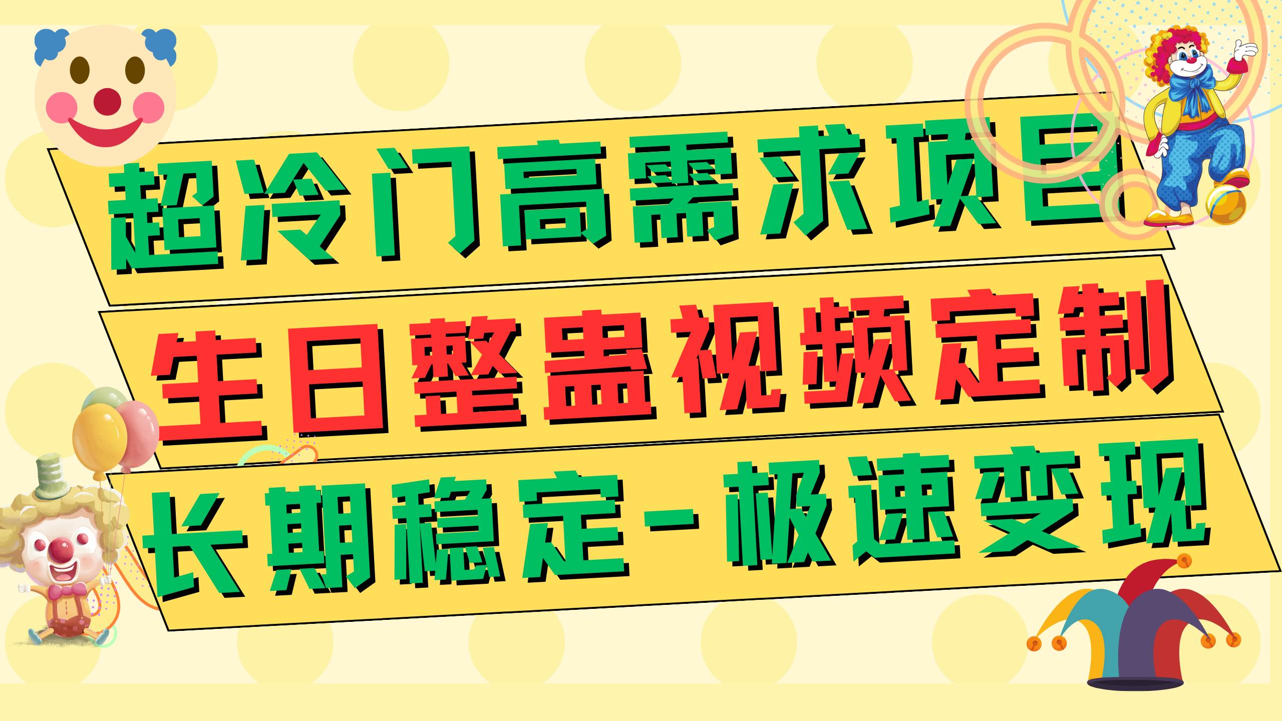 高端朋友圈打造，卖虚拟资源月入5万-知创网