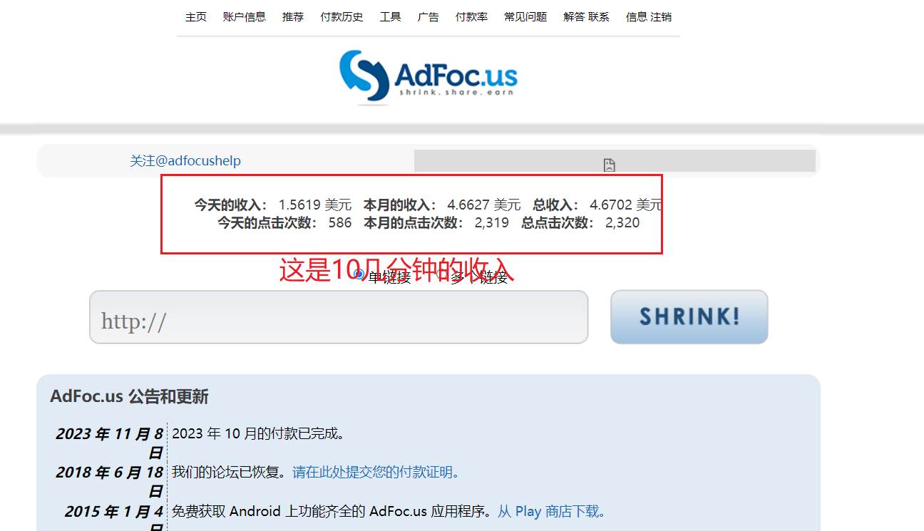 adFoc撸美金项目价值8900，单日收入30美金 工作室可批量搞-知创网
