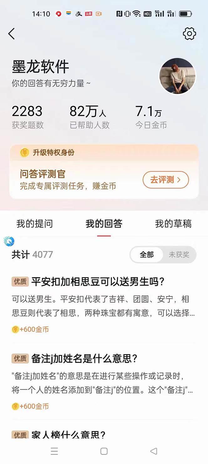图片[4]-外面收费998的新版头条斗音极速版答题脚本，AI智能全自动答题【答题脚本 使用教程】-知创网