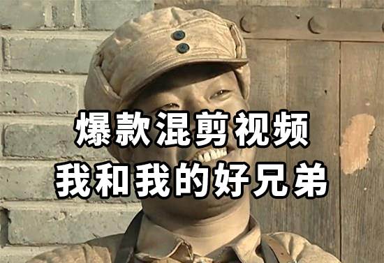 10分钟一条原创爆款混剪视频，秒过中视频任务，单日收益800-知创网