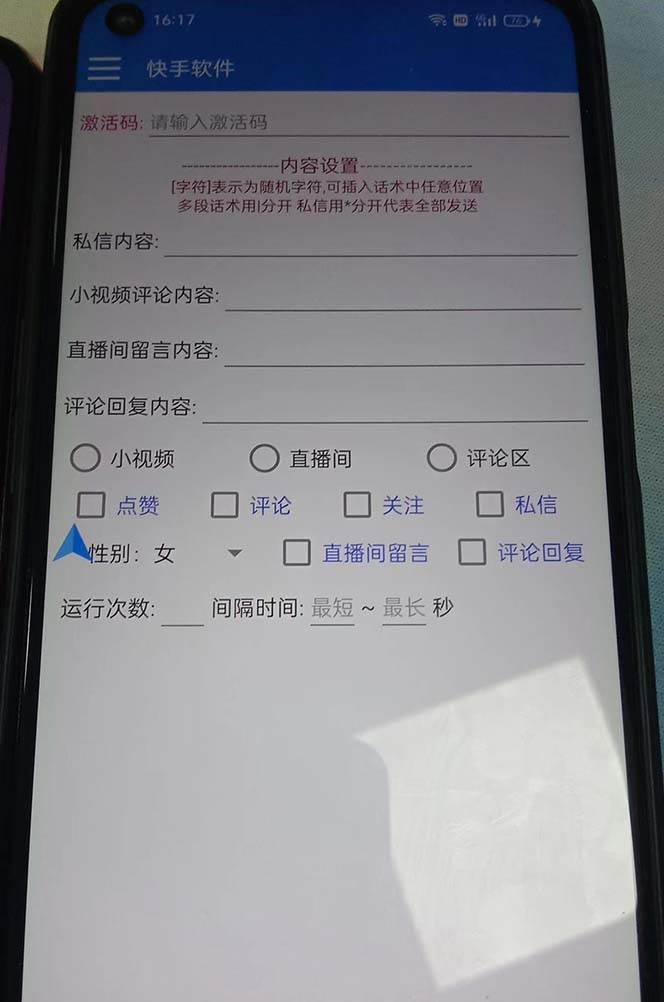 图片[2]-最新块手精准全自动引流脚本，好东西无需多言【引流脚本 使用教程】-知创网