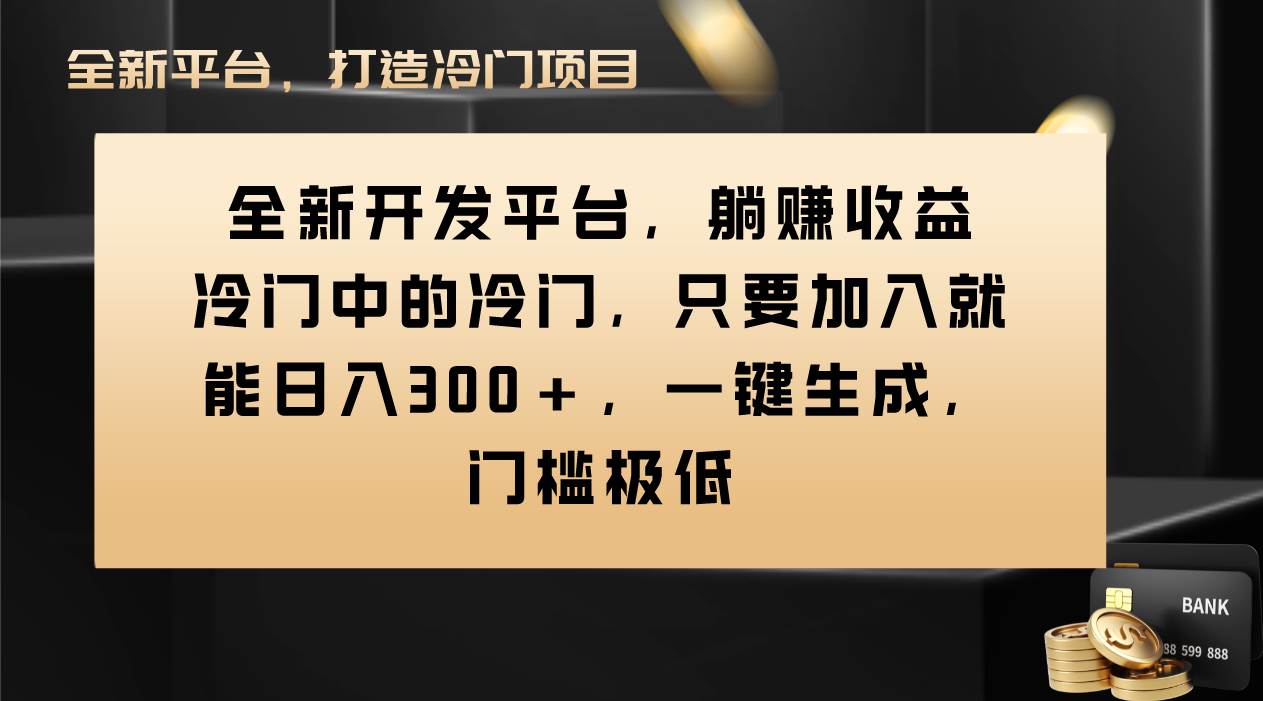 Vivo视频平台创作者分成计划，只要加入就能日入300+，一键生成，门槛极低-知创网