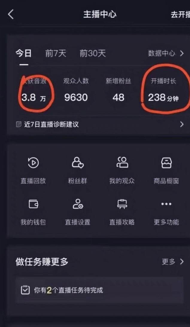 图片[2]-抖音最新玩法，新娘整蛊无人直播，小白也可轻松上手，日入1000  保姆级教学-知创网