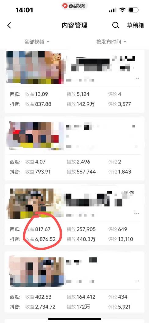 图片[2]-爆笑三国，一条视频收益7000 ，条条爆款，5分钟一个原创视频，多种变现方式-知创网