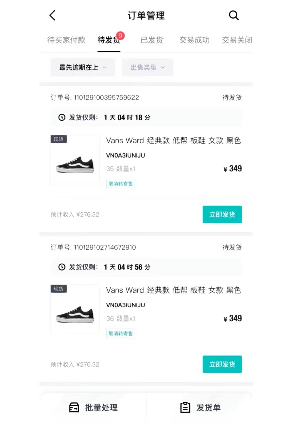 图片[2]-轻松月入一W ，得物商品搬砖新玩法，简单方便 一部手机即可 不需要剪辑制作-知创网