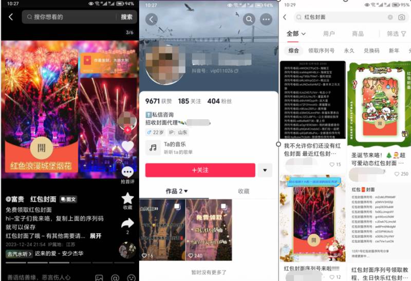 图片[8]-2023红包封面项目，非代理模式一手主权赚钱，月入过万-知创网