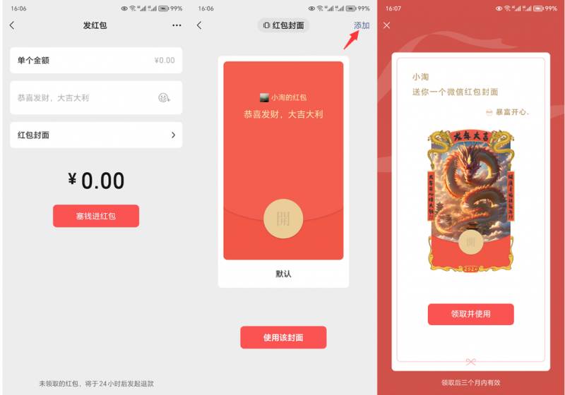 图片[2]-2023红包封面项目，非代理模式一手主权赚钱，月入过万-知创网