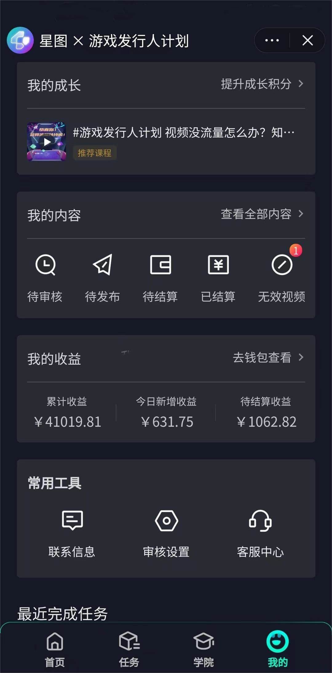 图片[2]-靠抖音直播小游戏，小白也能日入1000 ，需真人讲解，落地保姆级教程-知创网